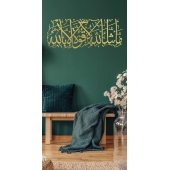 ALPHA METAL DESIGN Allah'ın Dilediği Olur Yazılı Metal Duvar Tablosu - Altın Renk İslami Duvar Tablosu AMD5020 - 3