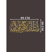 ALPHA METAL DESIGN Allah'ın Dilediği Olur Yazılı Metal Duvar Tablosu - Altın Renk İslami Duvar Tablosu AMD5020 - 5