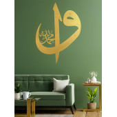 ALPHA METAL DESIGN Elif Vav Metal Duvar Tablosu - Altın Renk İslami Tablo - Hat Yazılı Tablo - Ev Dekorasyon AMD5040 - 1