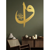 ALPHA METAL DESIGN Elif Vav Metal Duvar Tablosu - Altın Renk İslami Tablo - Hat Yazılı Tablo - Ev Dekorasyon AMD5040 - 2