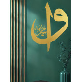ALPHA METAL DESIGN Elif Vav Metal Duvar Tablosu - Altın Renk İslami Tablo - Hat Yazılı Tablo - Ev Dekorasyon AMD5040 - 5