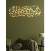 ALPHA METAL DESIGN Yusuf Suresi Metal Duvar Tablosu - Hat Yazılı İslami Duvar Tablosu - Altın Dini Tablo AMD5050 - 2