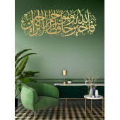 ALPHA METAL DESIGN Yusuf Suresi Metal Duvar Tablosu - Hat Yazılı İslami Duvar Tablosu - Altın Dini Tablo AMD5050 - 3