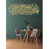 ALPHA METAL DESIGN Yusuf Suresi Metal Duvar Tablosu - Hat Yazılı İslami Duvar Tablosu - Altın Dini Tablo AMD5050 - 4