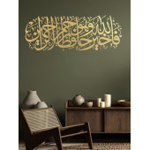 ALPHA METAL DESIGN Yusuf Suresi Metal Duvar Tablosu - Hat Yazılı İslami Duvar Tablosu - Altın Dini Tablo AMD5050 - 5