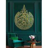 ALPHA METAL DESIGN Ayetel Kürsi Metal Duvar Tablosu - Altın Renk İslami Duvar Tablosu - Dini Tablo - Ev Dekor AMD5060 - 1