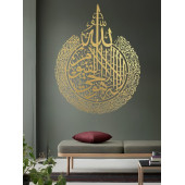 ALPHA METAL DESIGN Ayetel Kürsi Metal Duvar Tablosu - Altın Renk İslami Duvar Tablosu - Dini Tablo - Ev Dekor AMD5060 - 2