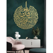 ALPHA DESIGN Felak Suresi Metal Duvar Tablosu - Altın Renk İslami Duvar Tablosu - Dini Tablo - Ev Dekor AMD5070 - 1