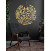 ALPHA DESIGN Felak Suresi Metal Duvar Tablosu - Altın Renk İslami Duvar Tablosu - Dini Tablo - Ev Dekor AMD5070 - 5