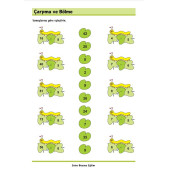 Matematik Tatil Kitabı (Bitmeyen Kitap) - 5