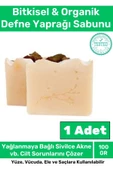 Özel Üretim %100 Doğal Defne Yaprağı Sabunu Organik Zeytinyağlı Defne Yapraklı Saç El Cilt Sabun thumbnail 1
