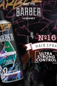 No.16 Saç Spreyi 400 ML - 5