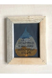 Ahşap Çerçeve Gerçek Yaprak Üzerine Arapça El Yazma Hat Çalışması no 44 - 1