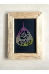 Ahşap Çerçeve Gerçek Yaprak Üzerine Arapça El Yazma Hat Çalışması no 44 - 1