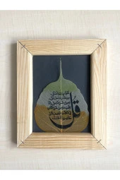 Ahşap Çerçeve Gerçek Yaprak Üzerine Arapça El Yazma Hat Çalışması no 44 - 1