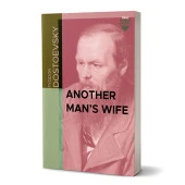 Another Man's Wife - 1