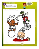 Öğrenmeyi Seviyorum Tüm Etkinlikler Uçanbalık Yayınları thumbnail 2