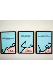 Sabret Şükret Dua Et Kabartma Yazılı Baskılı Ayet Mealli Dekoratif Duvar Tablosu - 1