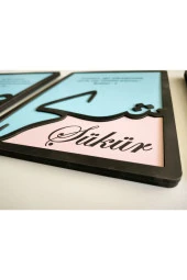 Sabret Şükret Dua Et Kabartma Yazılı Baskılı Ayet Mealli Dekoratif Duvar Tablosu - 5