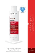 Vichy Dercos Energy Saç Dökülmesine Karşı Güçlendirici & Hacim Veren Şampuan 200 ml - 3