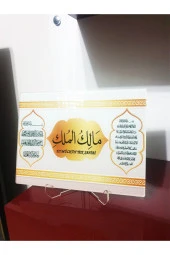 HYL Malikül Mülk Tablo Ayetel Kürsi - Deprem Duası Pleksi Üzerine Uv Baskı - 5