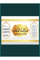 GİZEM SHOP Deprem Duası Malikül Mülk Tablo Ayetel Kürsi - Nazar Ayeti Pleksi Üzeri Uv Baskı thumbnail 3