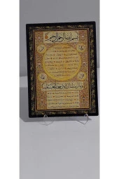 HYL Hilye-i Şerif Dekoratif Pleksi Ayaklı Standı Ile Evinizin Her Yerinde Kullanabileceğiniz thumbnail 1