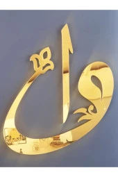 KEMSON 3d Vav Elif Gold Ayna Pleksi 35x30cm Islami Duvar Dekorasyonu thumbnail 1
