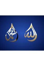 GİZEM SHOP Allah C.c Muhammed S.a.v Lafzı Ayna Pleksi Mükemmel Bir Tablo Hediyelik Gold - 2
