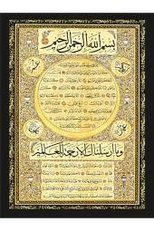 HYL Hilye-i Şerif Dekoratif Hat Sanatıyla Süslenmiş Tekli Tablo (29 X 39 ) - 5