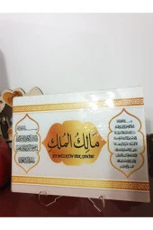 Odun Marketi Deprem Duası Malikül Mülk Tablo Ayetel Kürsi - Nazar Ayeti Pleksi Üzeri Uv Baskı thumbnail 4