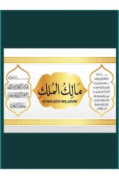 Odun Marketi Deprem Duası Malikül Mülk Tablo Ayetel Kürsi - Nazar Ayeti Pleksi Üzeri Uv Baskı thumbnail 6