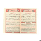 FURKAN 14817 YASİN CÜZÜ ORTA BOY TERMO DERİ 3 LÜ MAVİ 128 SHF - 1