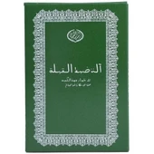 -cüzdan Şeklinde Kıble Tayini İçin Pusula thumbnail 2