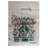 Bio Eczane Poşeti 22x32 Cm 1 Kg X 200'lü El Geçme Poşet Baskılı Poşet - 2