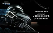 Shimano OCEA JIGGER F custom 1501 HG thumbnail 3