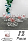 12 Parça Çay Bardağı Takımı Özel Karanfil Tasarımlı Cam Çay Bardağı ve Tabağı Takımı - 1