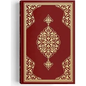HAYRAT CAMİ BOY 2 RENK BORDO KURANI KERİM KOD: 2R0004 - 2