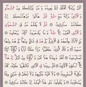 Büyük Cep Boy Kur'an-ı Kerim (Pembe, Mühürlü) thumbnail 3