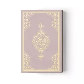 Büyük Cep Boy Kur'an-ı Kerim (Pembe, Mühürlü) thumbnail 4