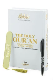 İngilizce Silinebilir Kalemli Gölgeli Kuranı Kerim - Hafızlar için Arapça El Yazısı Pratik Kitabı Beyaz thumbnail 1