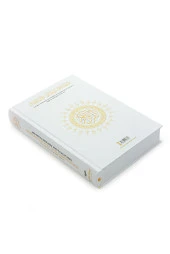 İngilizce Silinebilir Kalemli Gölgeli Kuranı Kerim - Hafızlar için Arapça El Yazısı Pratik Kitabı Beyaz thumbnail 2