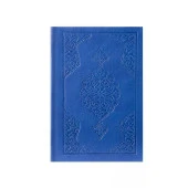 Cep Boy Termo Deri Kuran-ı Kerim (Lacivert, Mühürlü) thumbnail 2