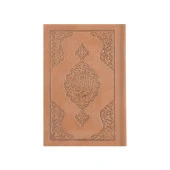 Cep Boy Termo Deri Kuran-ı Kerim (Taba, Mühürlü) thumbnail 1