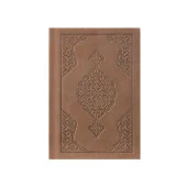 Cep Boy Termo Deri Kuran-ı Kerim (Taba, Mühürlü) thumbnail 2