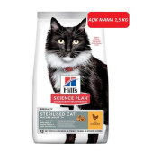 Hill's Mature Adult +7 Sterilised Tavuklu Kısırlaştırılmış Yaşlı Kedi Maması 1,5 KG - 1