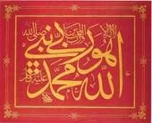 Hat Sanatı 17 - Kanvas Tablo thumbnail 1