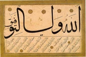 Hat Sanatı 14 - Kanvas Tablo - 1