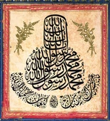 Hat Sanatı 5 - Kanvas Tablo thumbnail 1