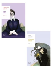 Bronte Kardeşler 2 Kitap Takım - 1